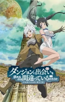 DanMachi Season 1