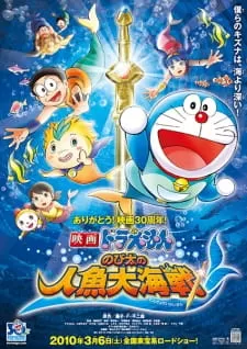 Doraemon the Movie 2010: Nobita no Ningyo Daikaisen