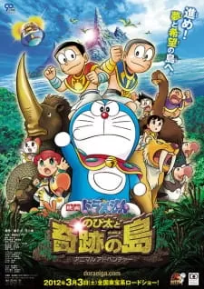 Doraemon the Movie 2012: Nobita to Kiseki no Shima-Animal Adventure