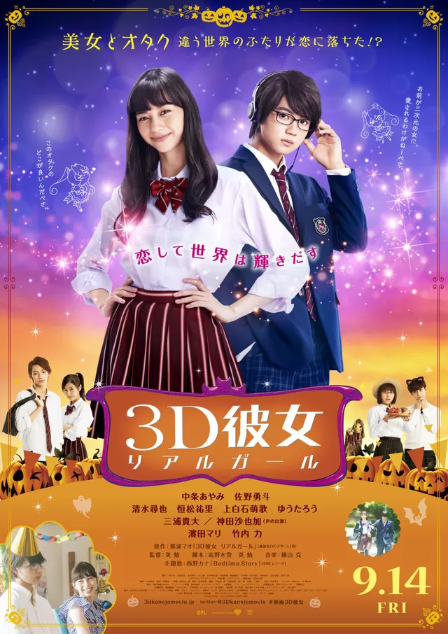 3D Kanojo Live Action