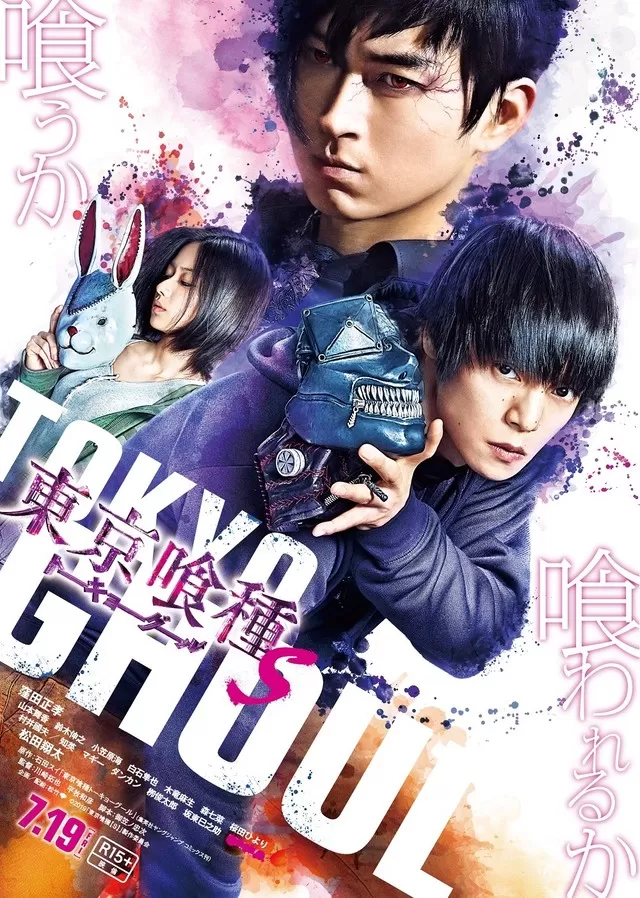 Tokyo Ghoul ‘S’ Live Action