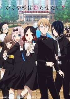 Kaguya-sama wa Kokurasetai: Tensai-tachi no Renai Zunousen Season 2