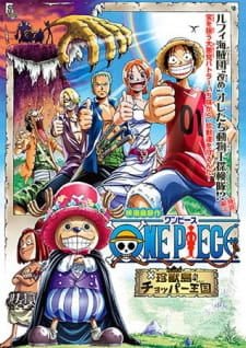 One Piece Movie 3: Chopper Kingdom of Strange Animal Island