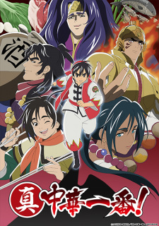 Shin Chuuka Ichiban! Season 2