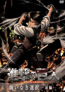 Shingeki no Kyojin OVA