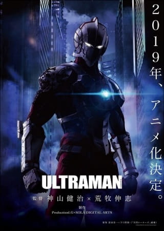 Ultraman (Netflix) Season 1