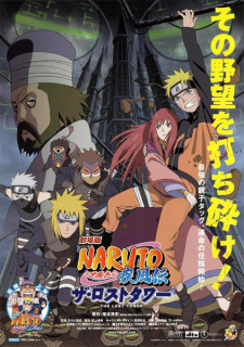 Naruto: Shippuuden Movie 4: The Lost Tower