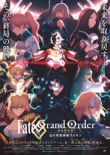 Fate/Grand Order: Shuukyoku Tokuiten: Kani Jikan Shinden Solomon