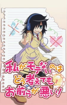 WataMote (Watashi ga Motenai no wa Dou Kangaetemo Omaera ga Warui!)