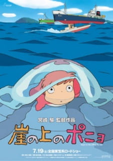 Gake no Ue no Ponyo (Ponyo on the Cliff by the Sea)