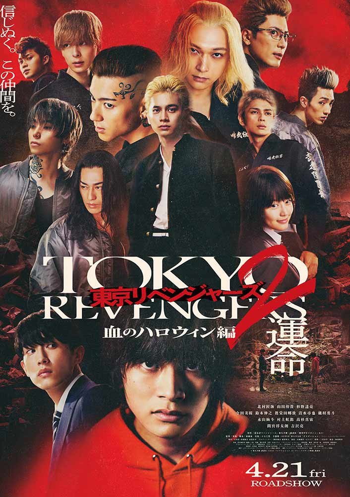 Tokyo Revengers Live Action 2: Bloody Halloween Part 1: Destiny (2023)