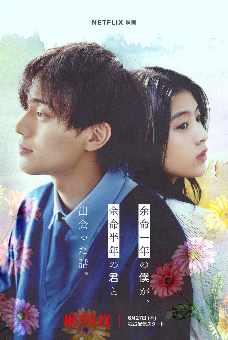 Yomei Ichinen no Boku ga, Yomei Hantoshi no Kimi to Deatta Hanashi (Drawing Closer)