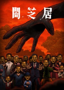 Yami Shibai Season 14