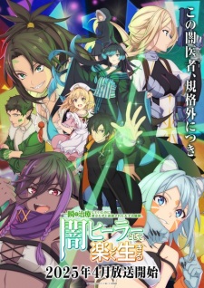 Isshun de Chiryou shiteita noni Yakutatazu to Tsuihou sareta Tensai Chiyushi