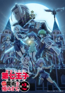 Tensei shitara Dainana Ouji Datta node, Kimama ni Majutsu wo Kiwamemasu Season 2