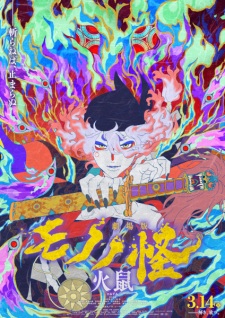 Mononoke Movie: Dai-2 Shou – Hinezumi