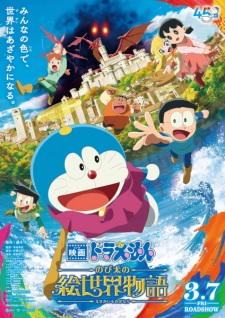 Doraemon Movie 2025: Nobita no E Sekai Monogatari