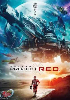 Super Space Sheriff Gavan Infinity